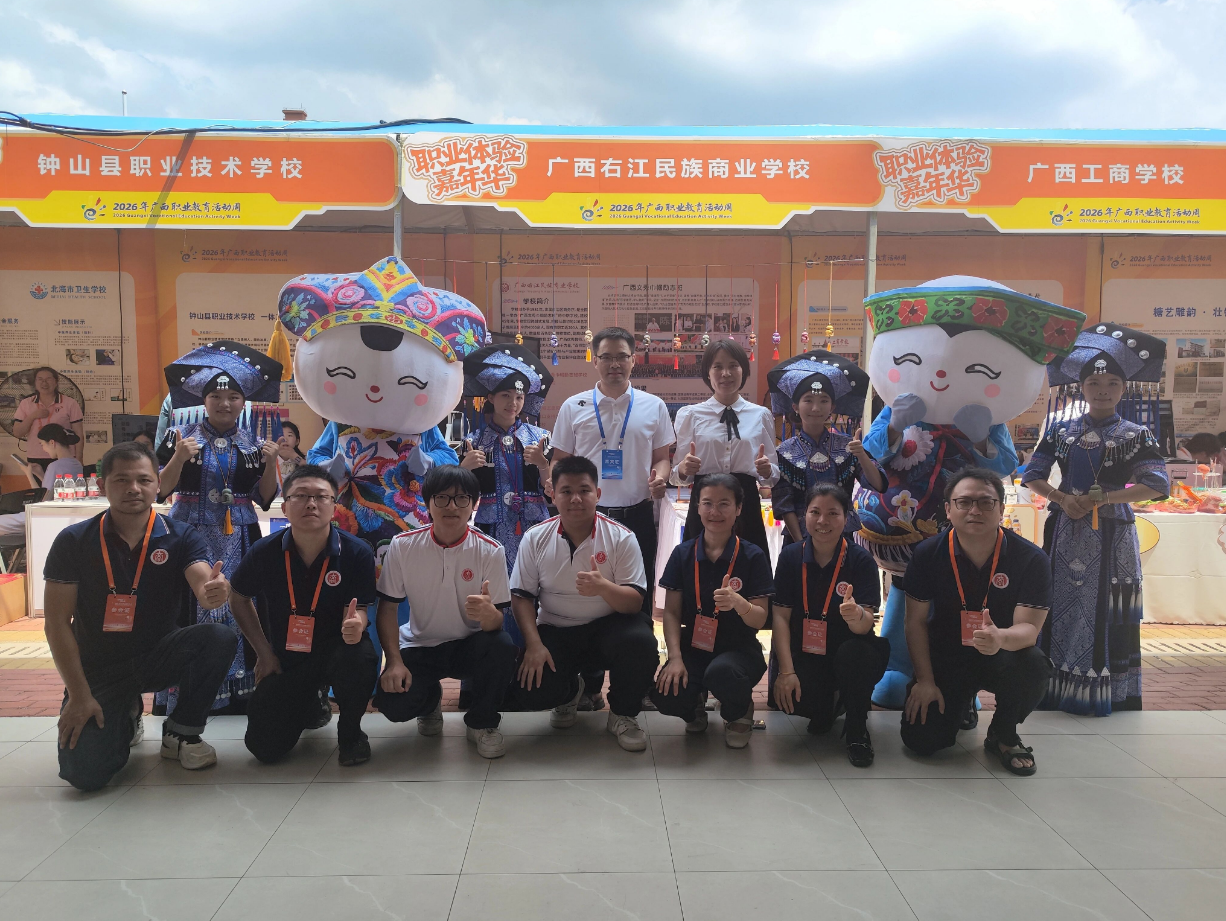 一技在手，一生无忧！广西右江民族商业学校参加2026年广西职业教育活动周启动仪式