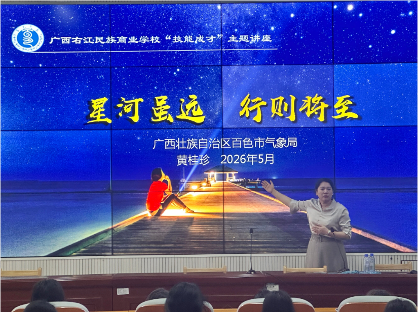 匠心筑梦 榜样引航——广西右江民族商业学校开展劳模工匠进校园活动