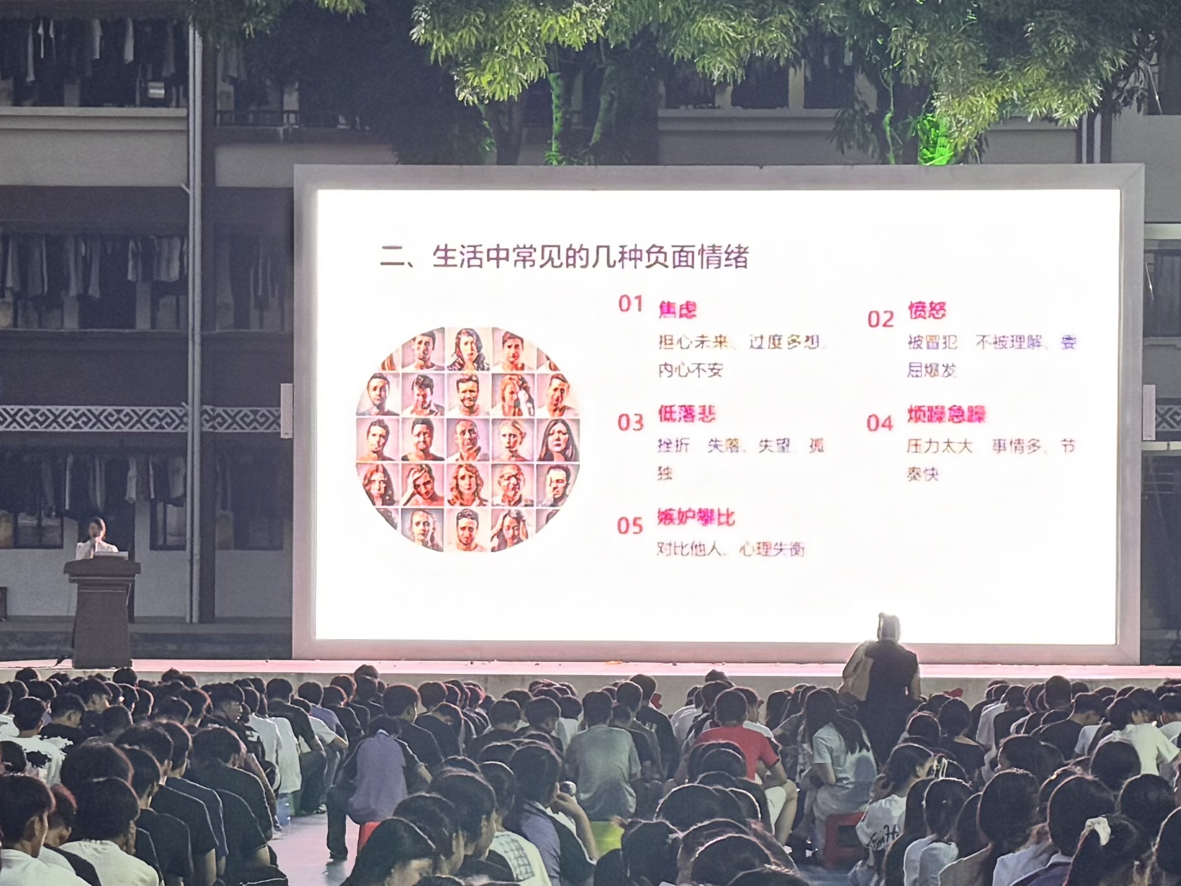 培育积极心理品质 建设健康校园——广西右江民族商业学校联合百色市第二人民医院开展心理健康专题讲座