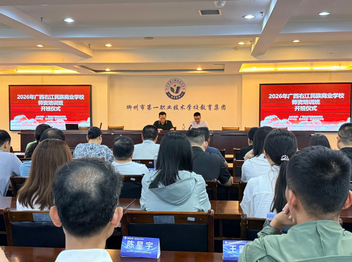 5天3校2企——我校骨干教师赴柳州“充电”，锻造“双师”硬核本领