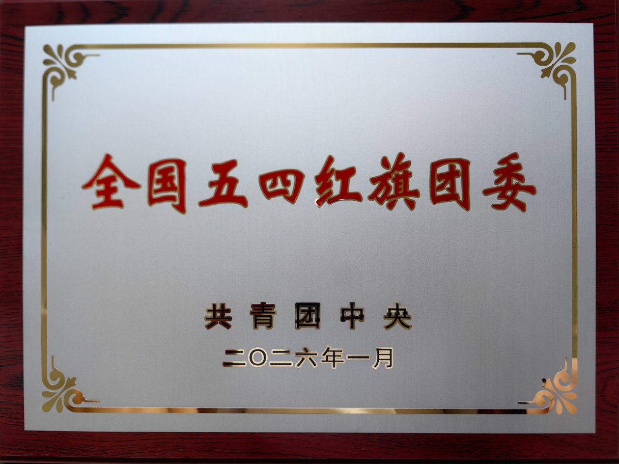今天不去观世界，明天哪来世界观——广西右江民族商业学校建校45周年“玉兰铸魂”德育工作纪实