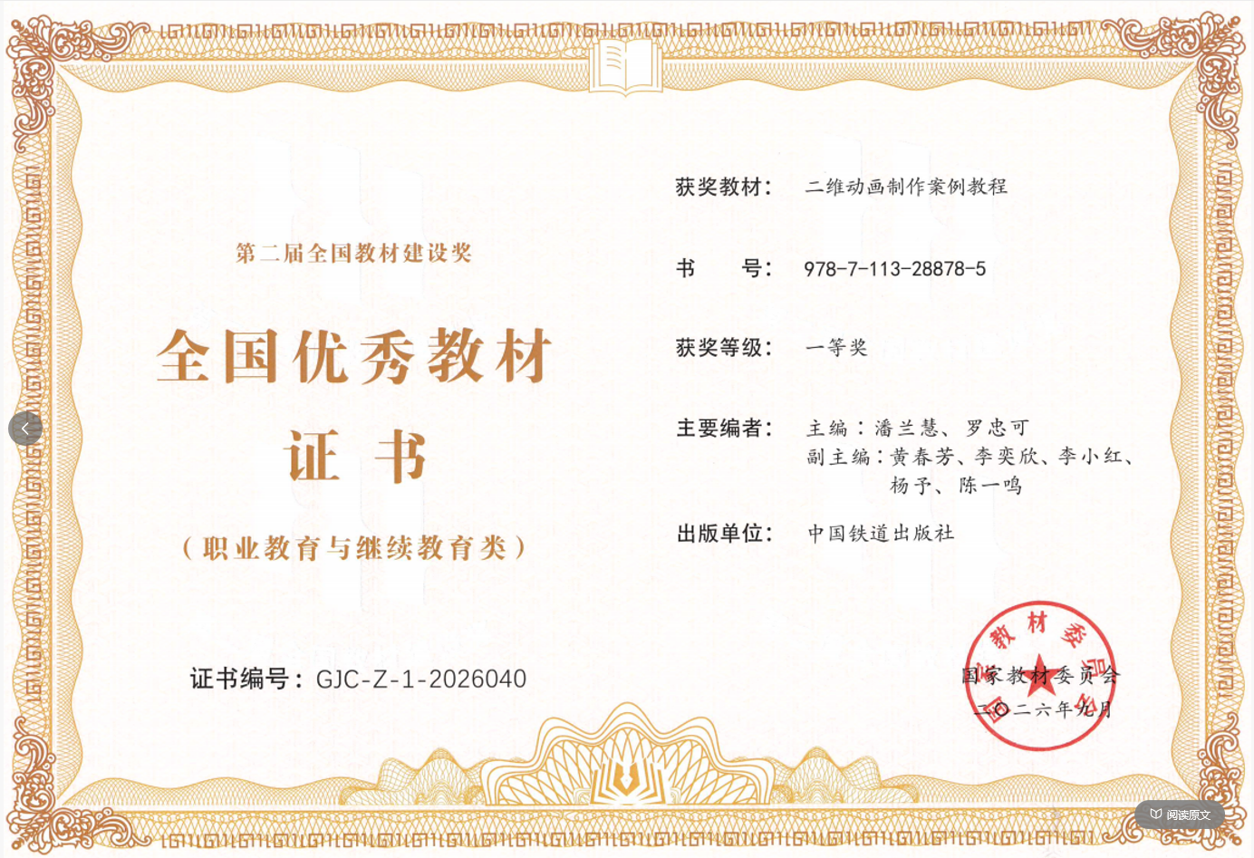 1789694745.png 图片.png